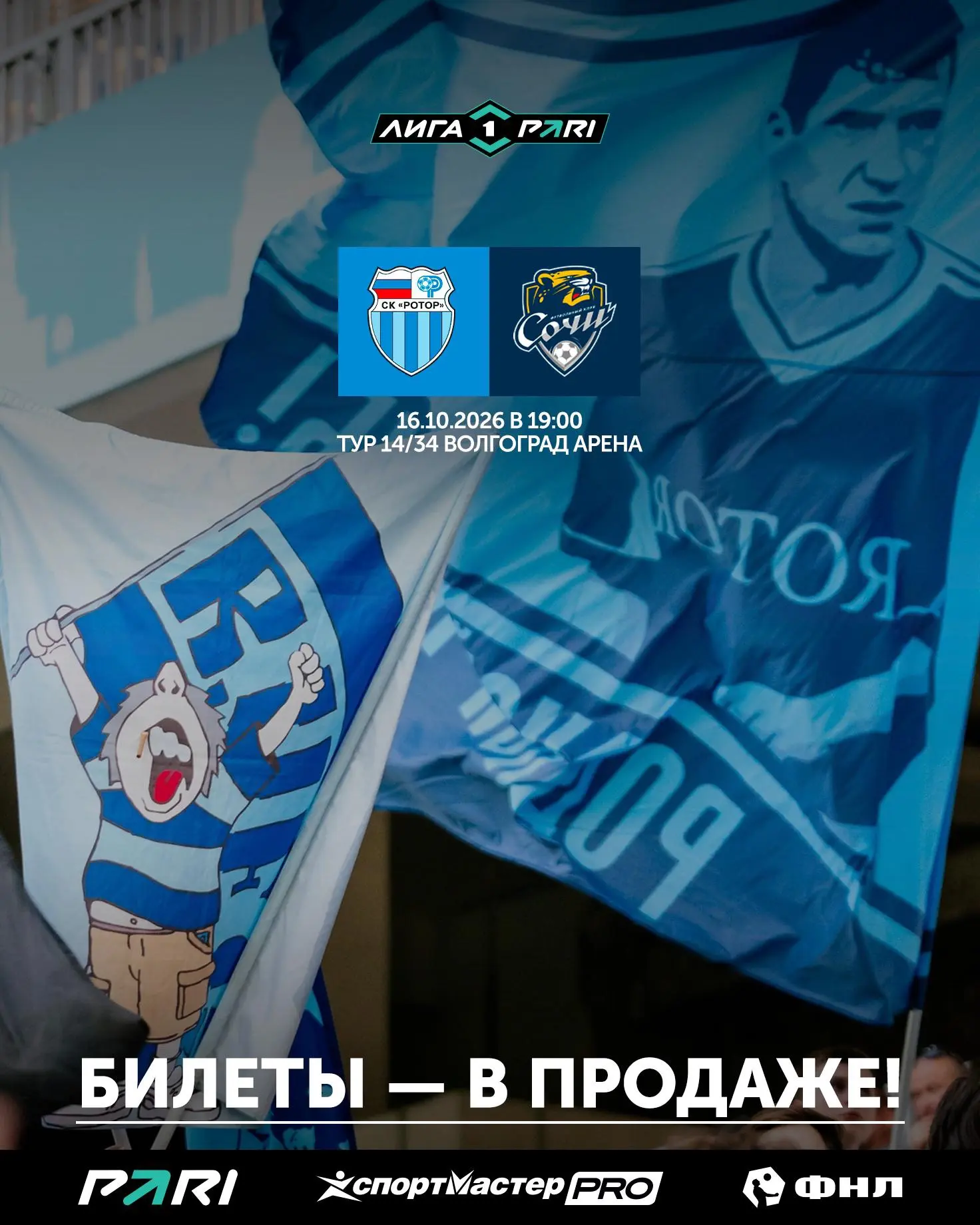 Друзья, напоминаем, что продолжается продажа билетов на предстоящий матч! ⚽️
