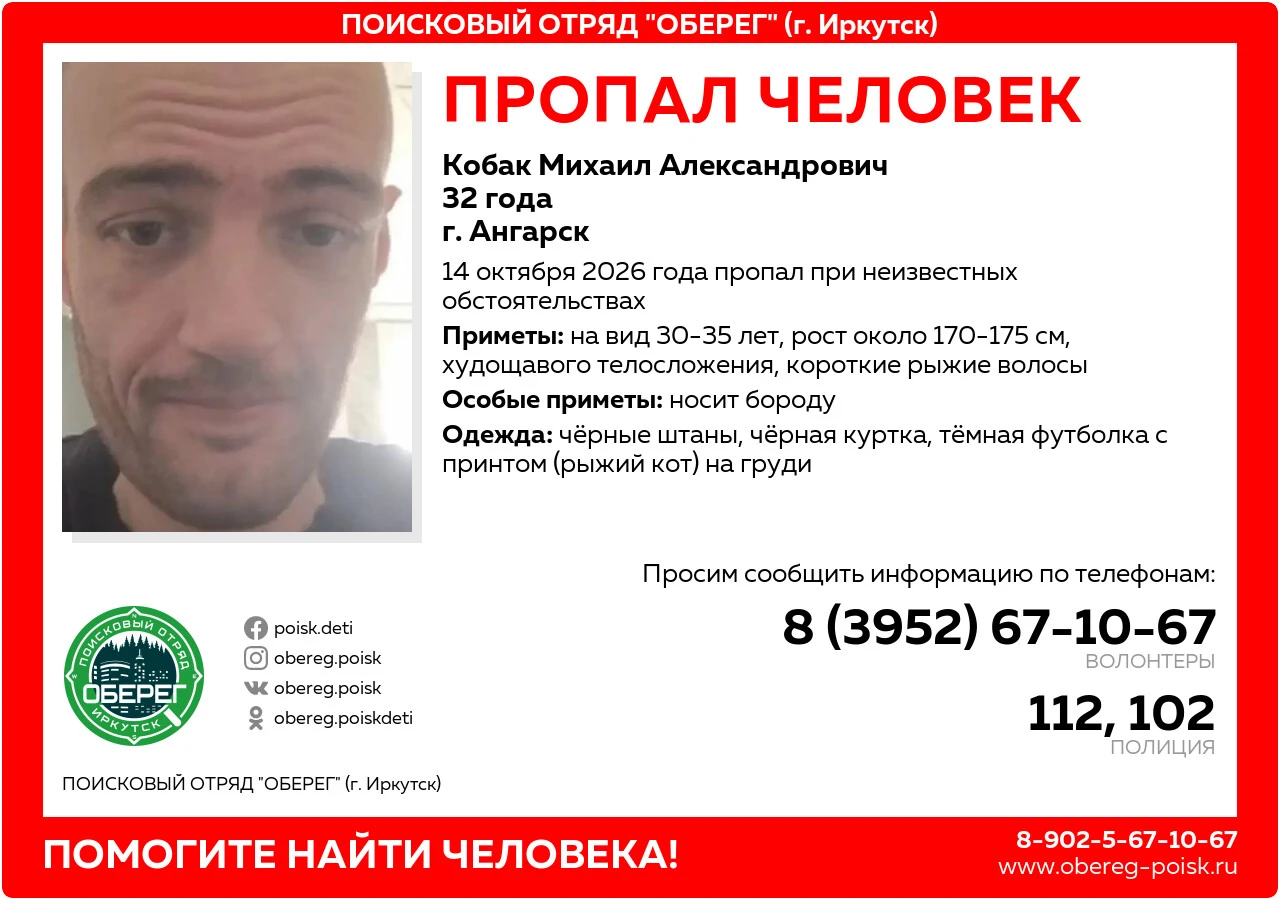 Внимание! Пропал человек!