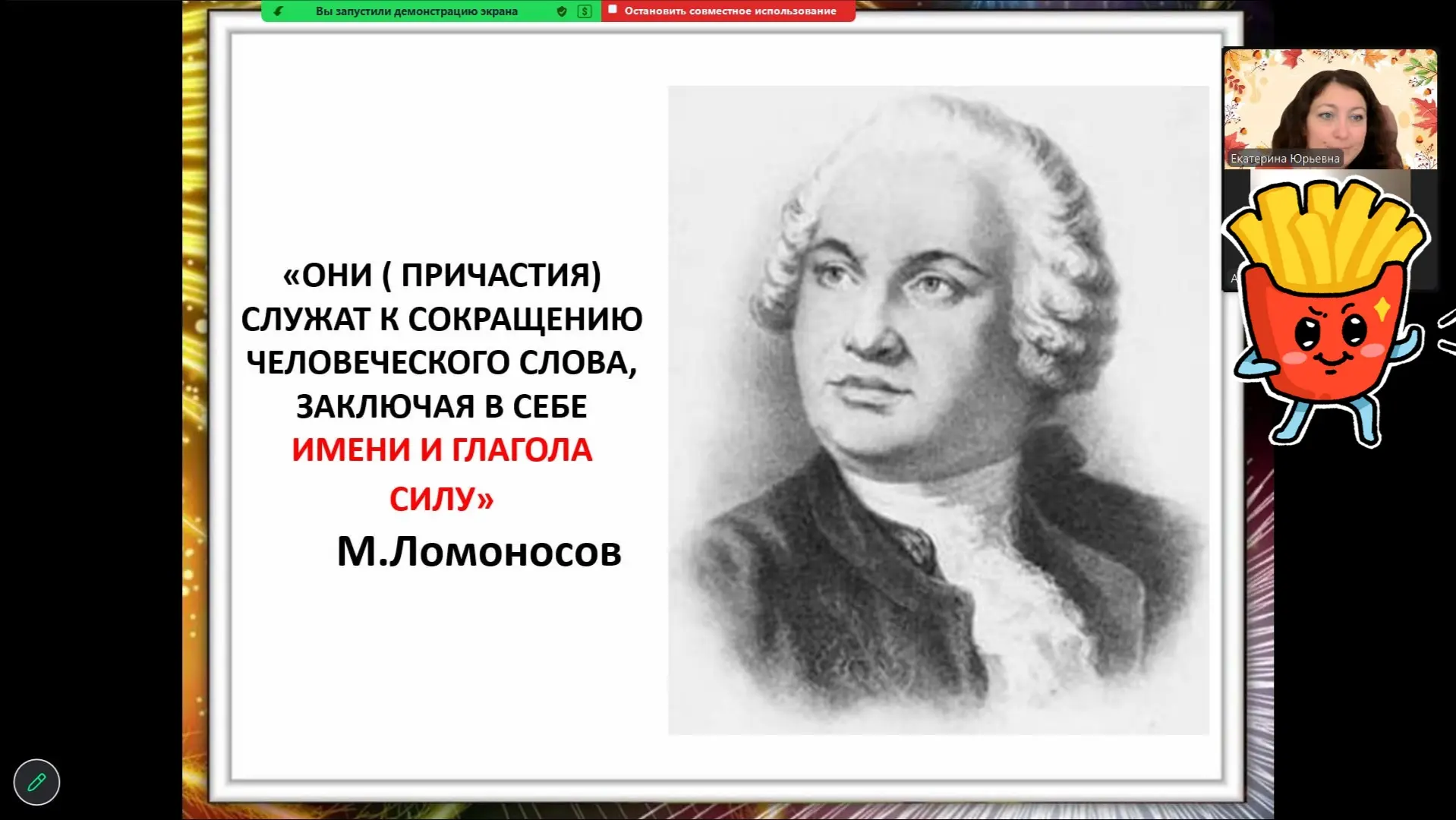 Субботнее утро началось с причастий и Ломоносова🔆