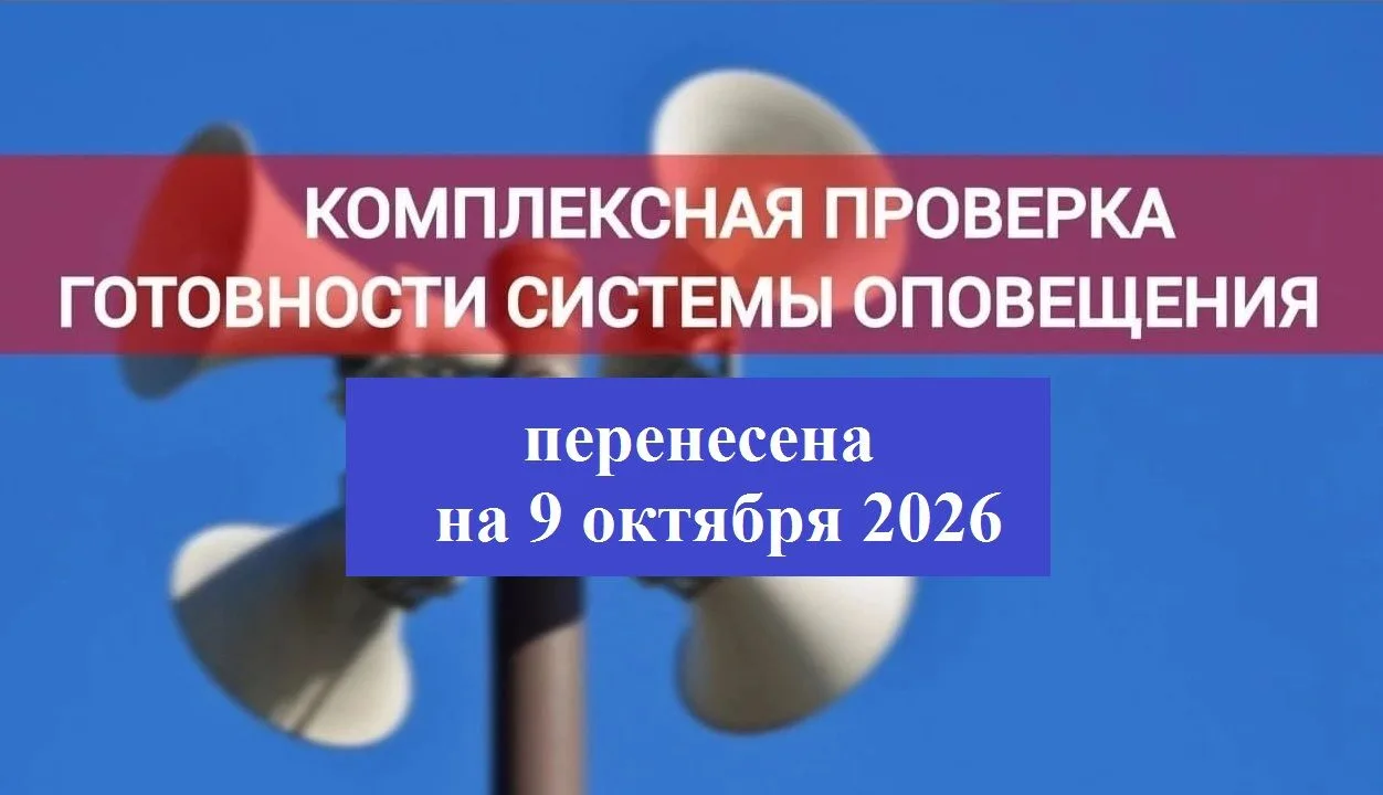 ВНИМАНИЕ, ПРОВЕРКА!