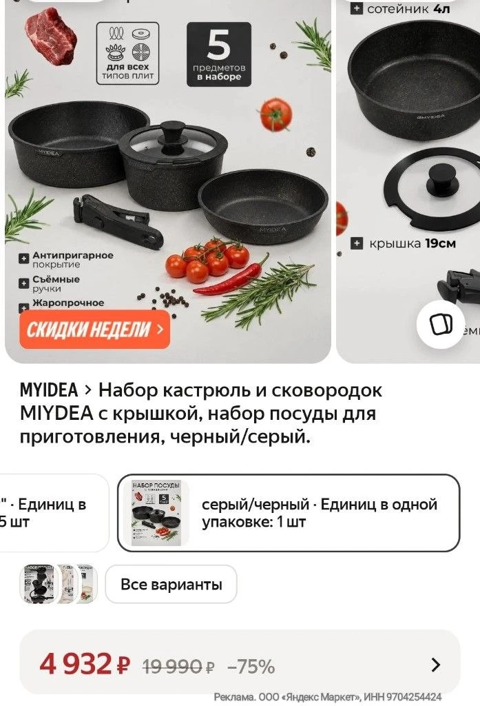 https://market.yandex.ru/cc/BJMxnv?erid=5jtCeReNx12oak2ryY6JfEK