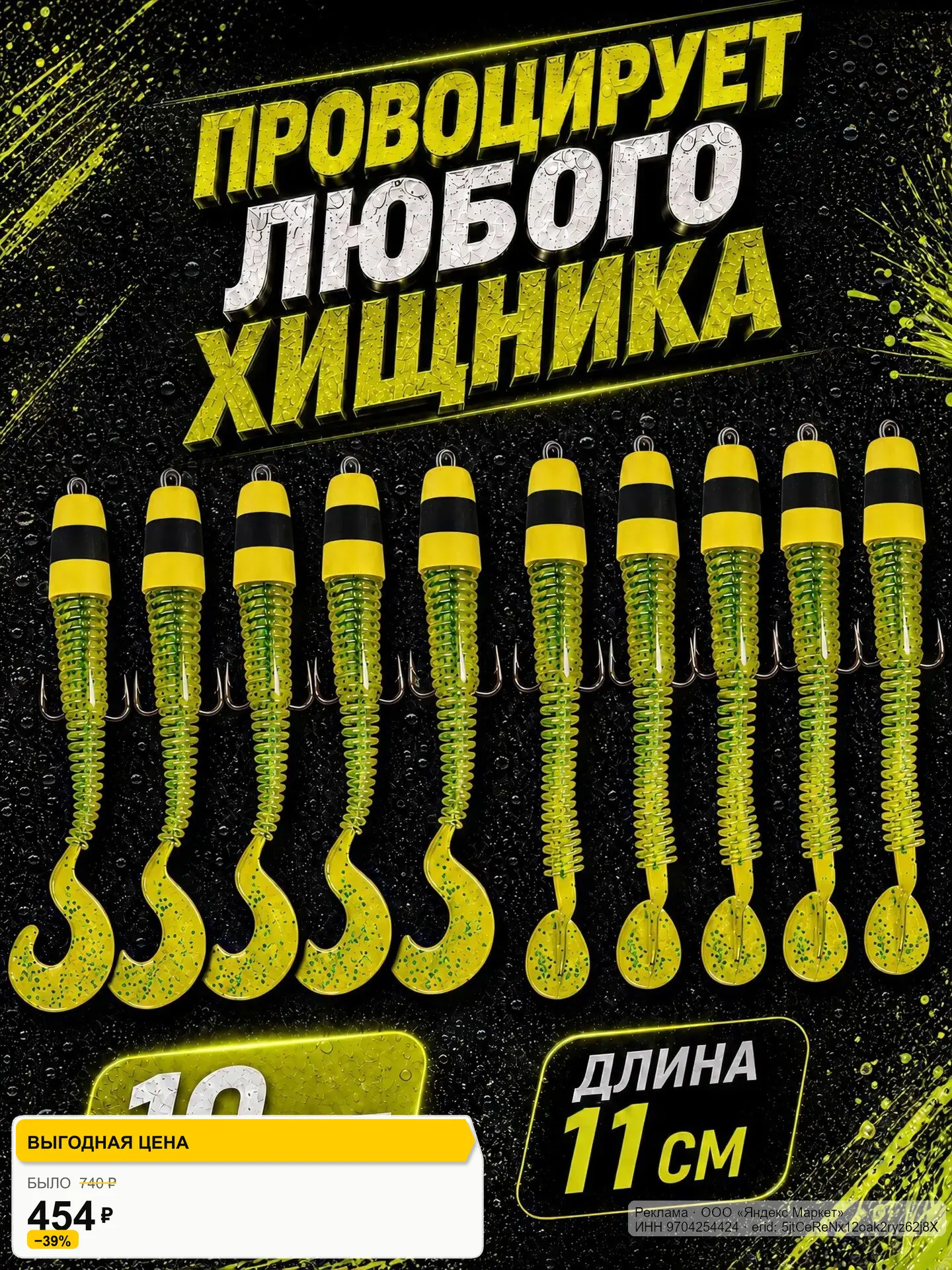 🟡 Яндекс Маркет