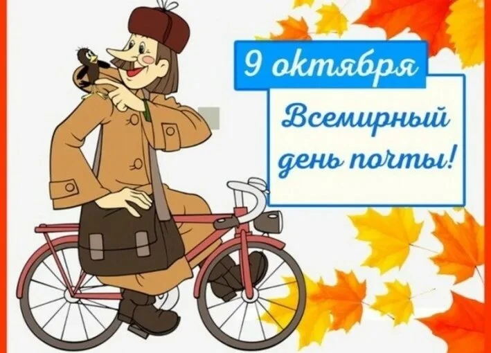 - Кто там?
