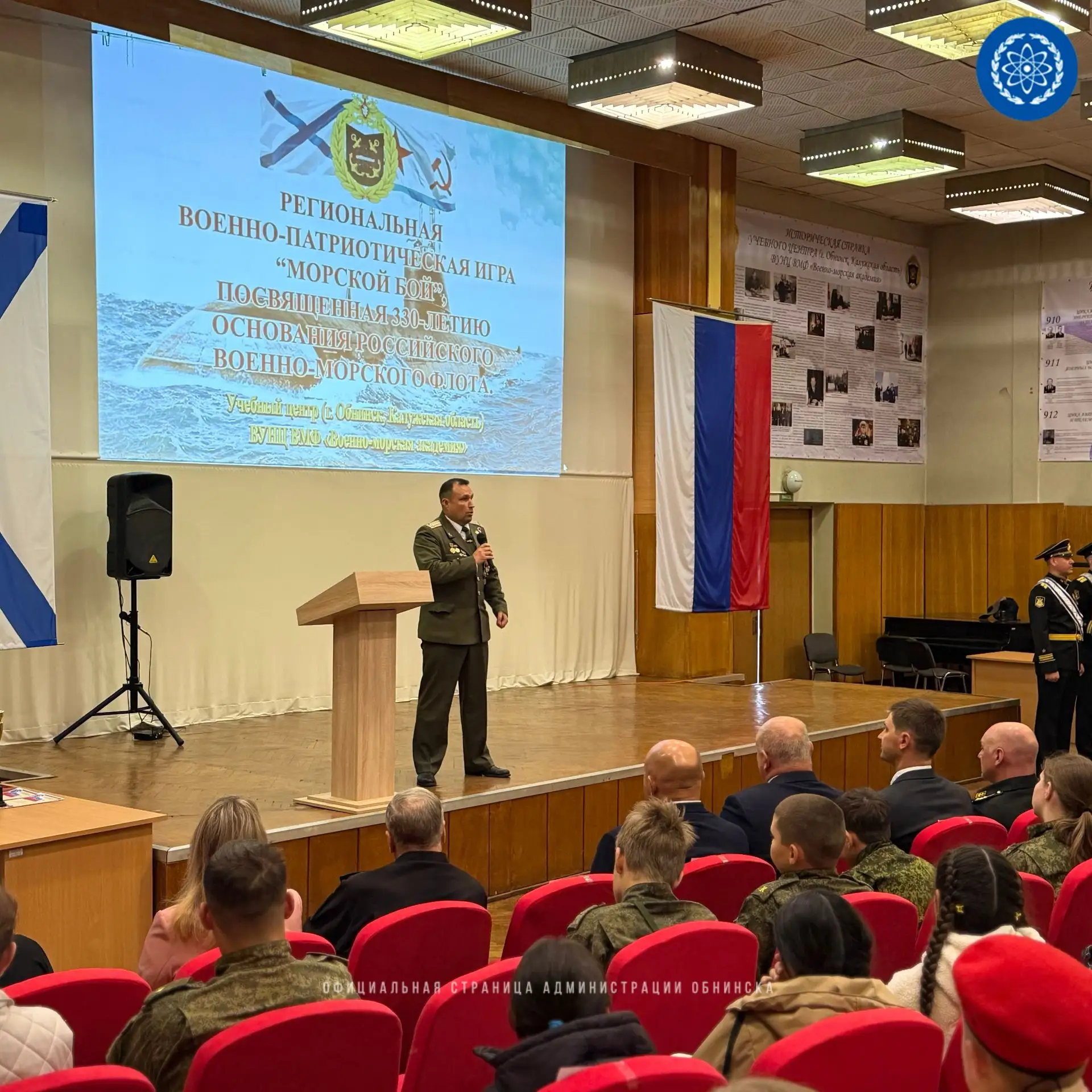 В Обнинске проходит военно-патриотическая игра «Морской бой»