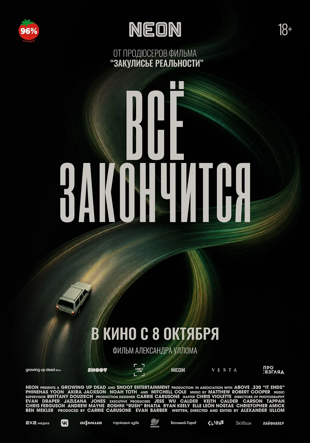 Изображение 4 к публикации «Главный по Афише | Красноярск»