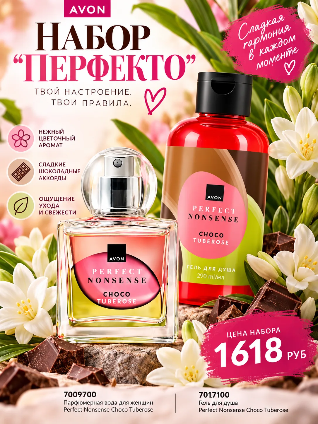Столько акций на ароматы 🔥🔥🔥