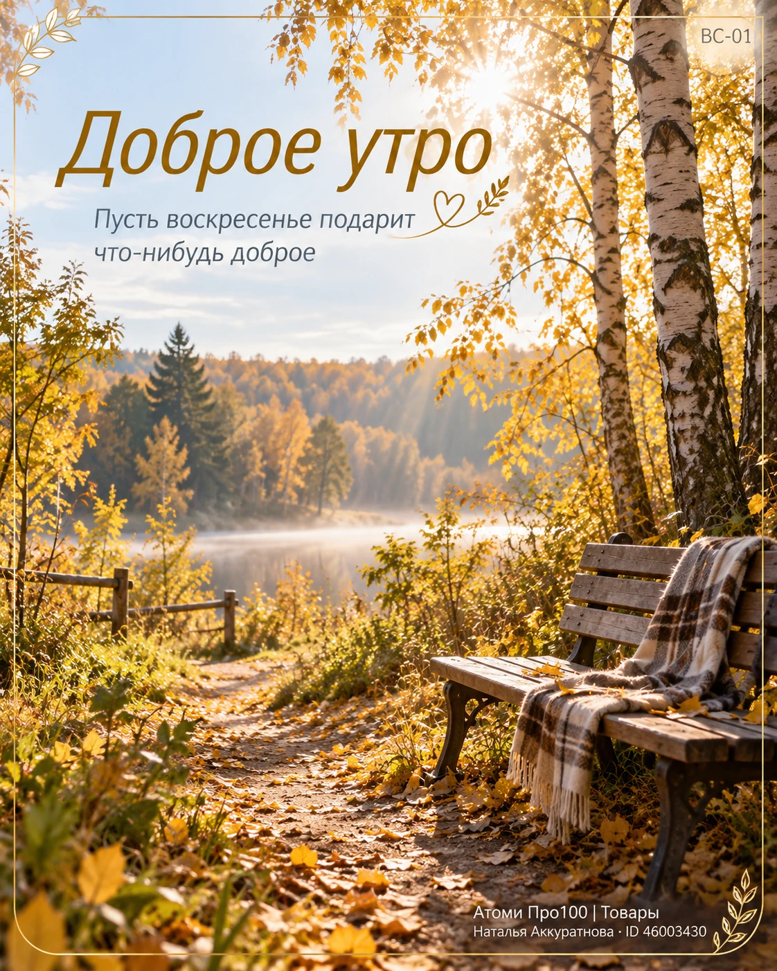 🌙 ДОБРОЙ НОЧИ, ДОРОГИЕ