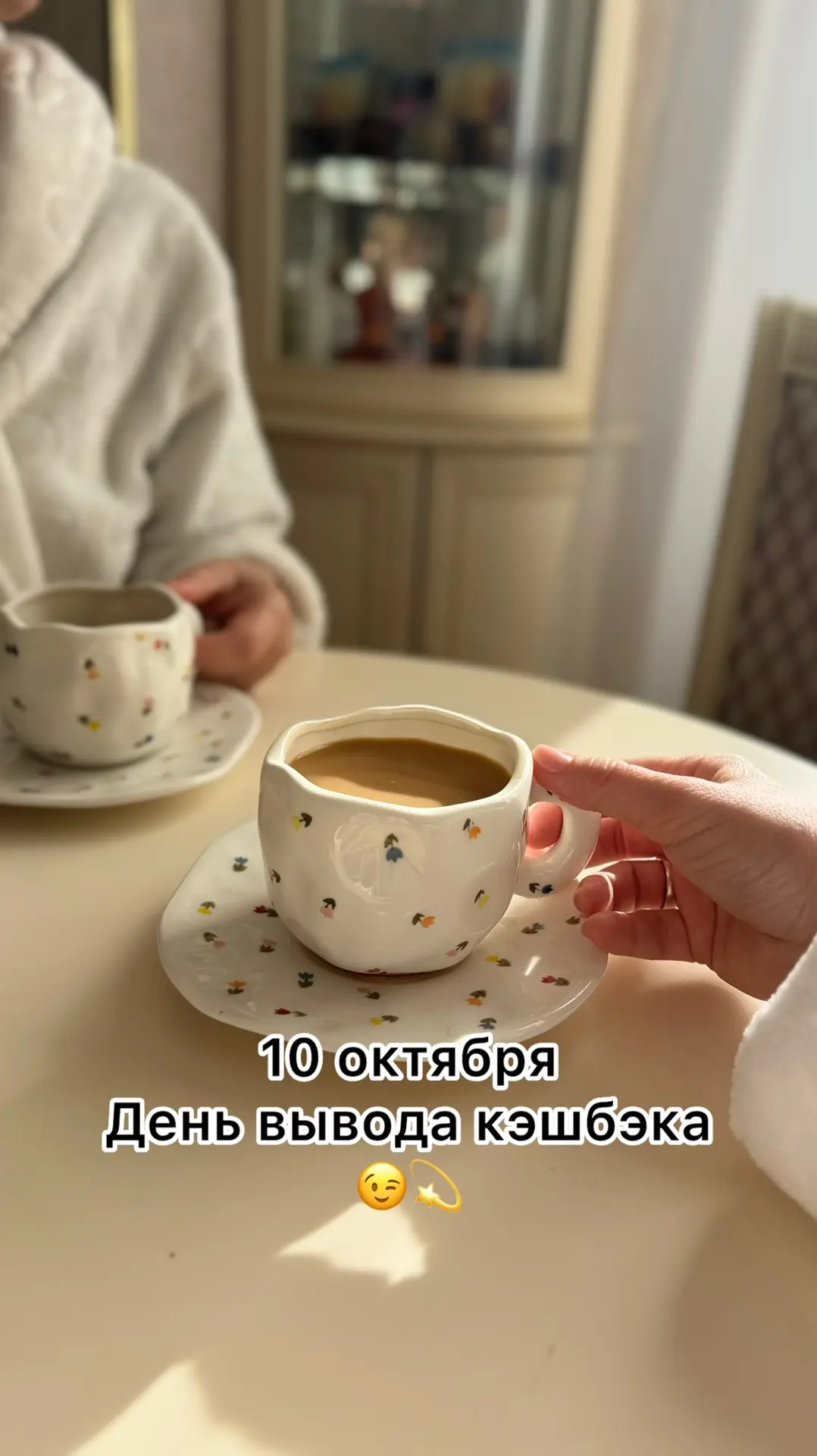 Доброе утро! ☀️🍁