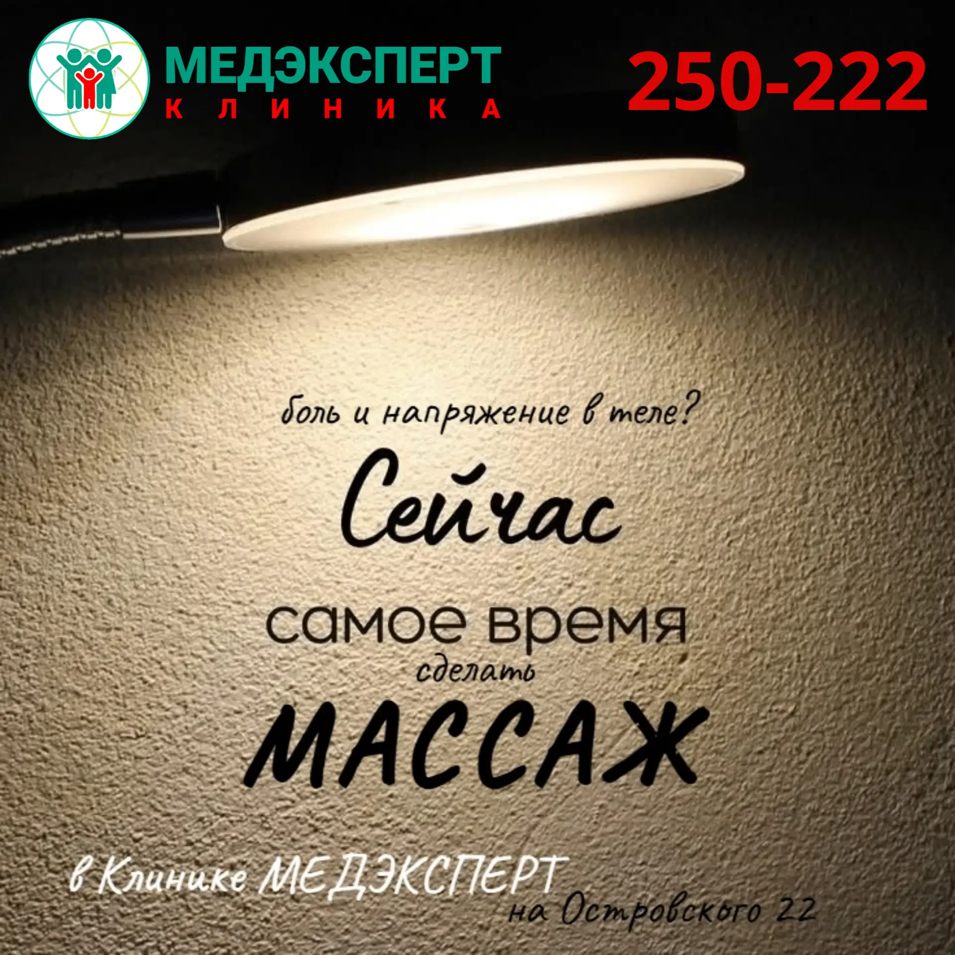 💪 Массаж: не просто про расслабление, а про здоровье и движение без боли