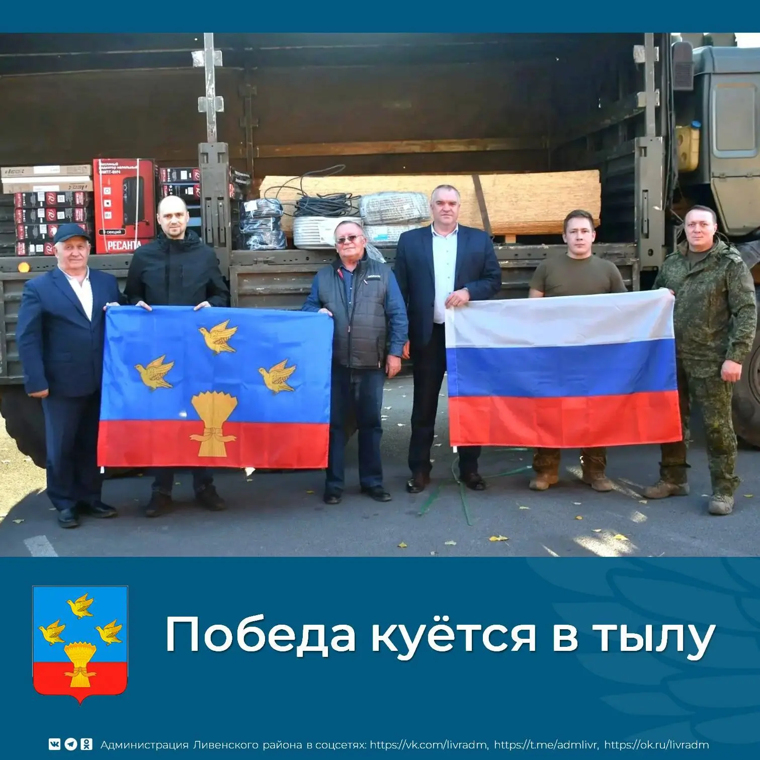 🇷🇺 «Всё для фронта! Всё для Победы!» — этот исторический призыв сегодня звучит с ново...