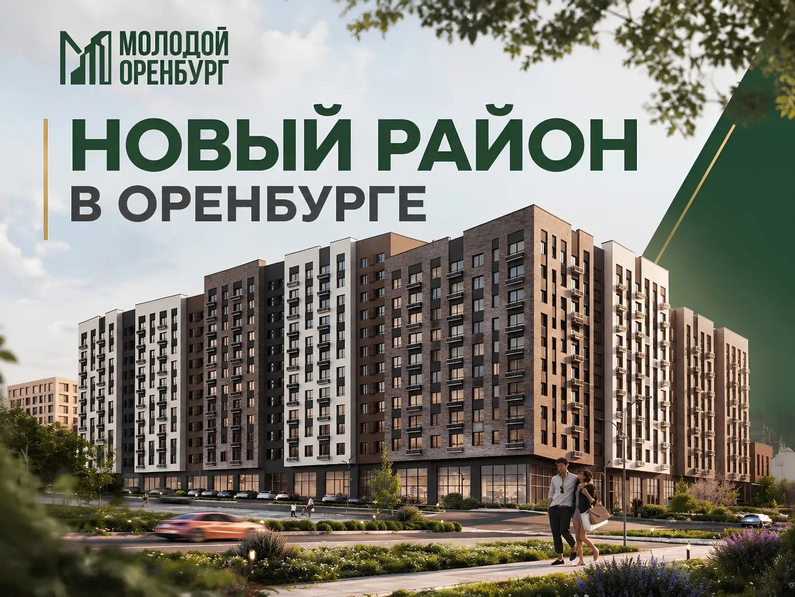 Реклама