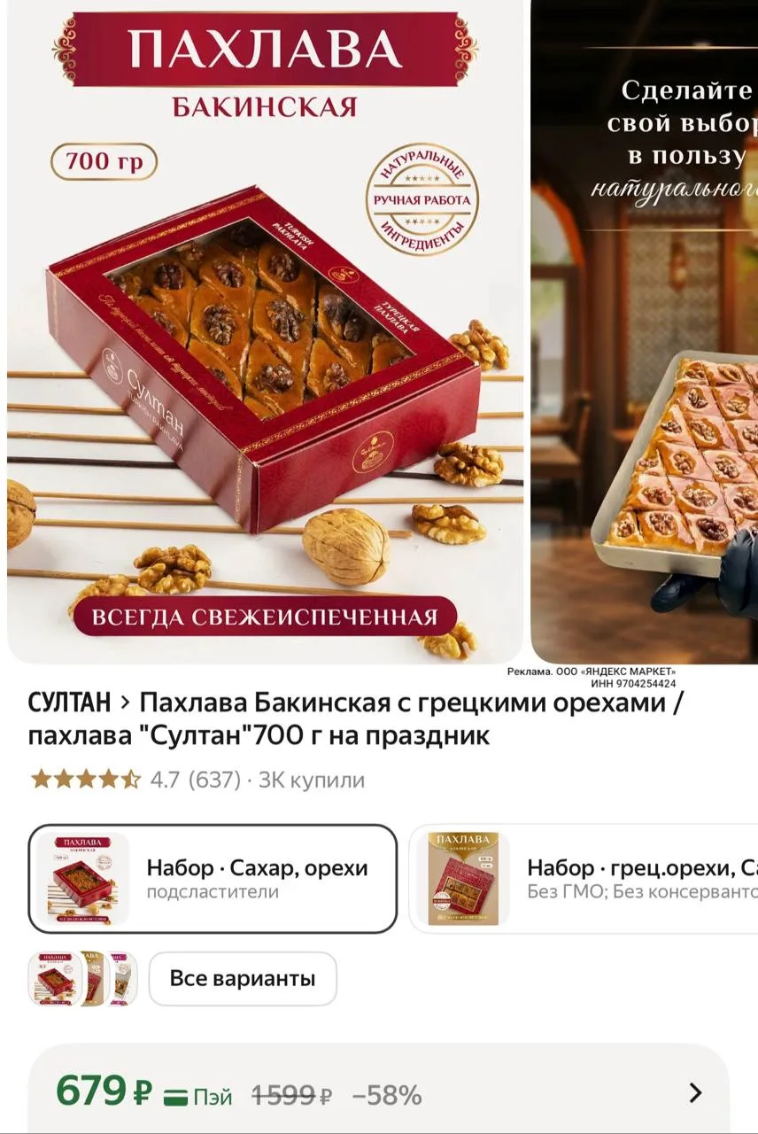🔥 679 ₽
