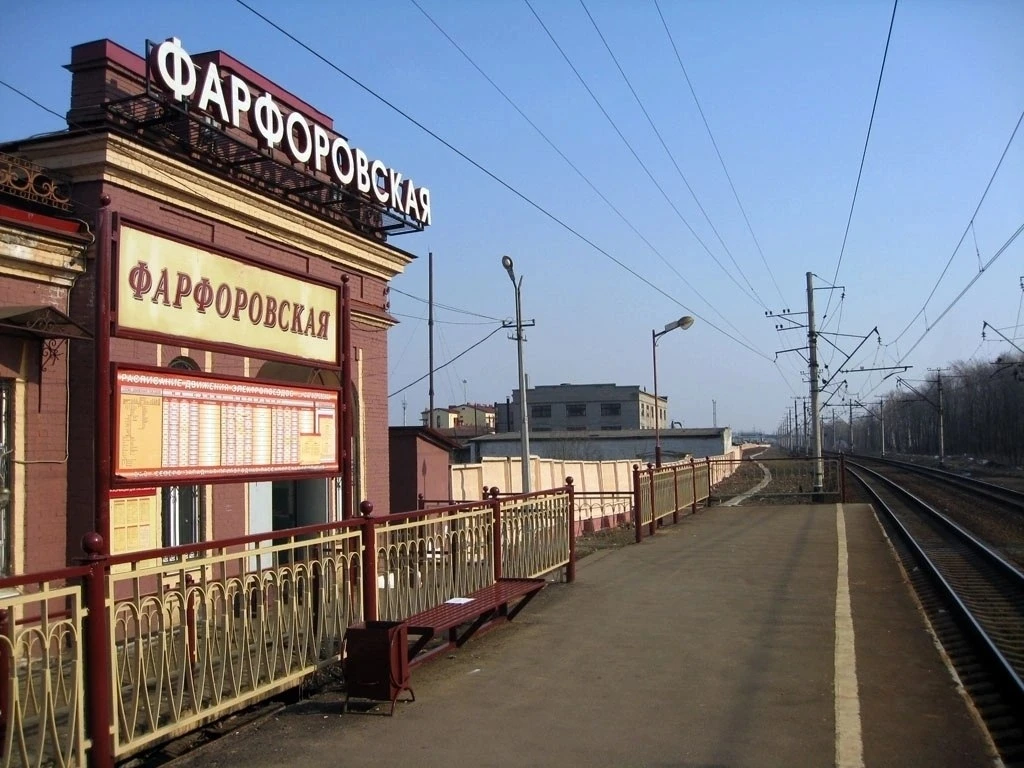 Фарфоровская, какой мы её помним