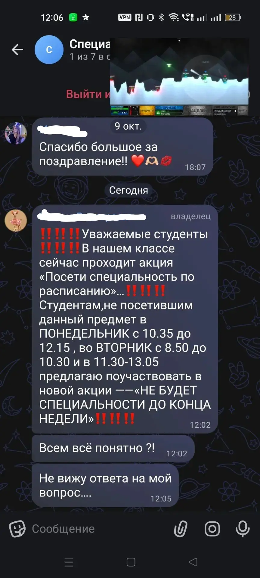 Обожаю наших преподавателей😁🔥❤️