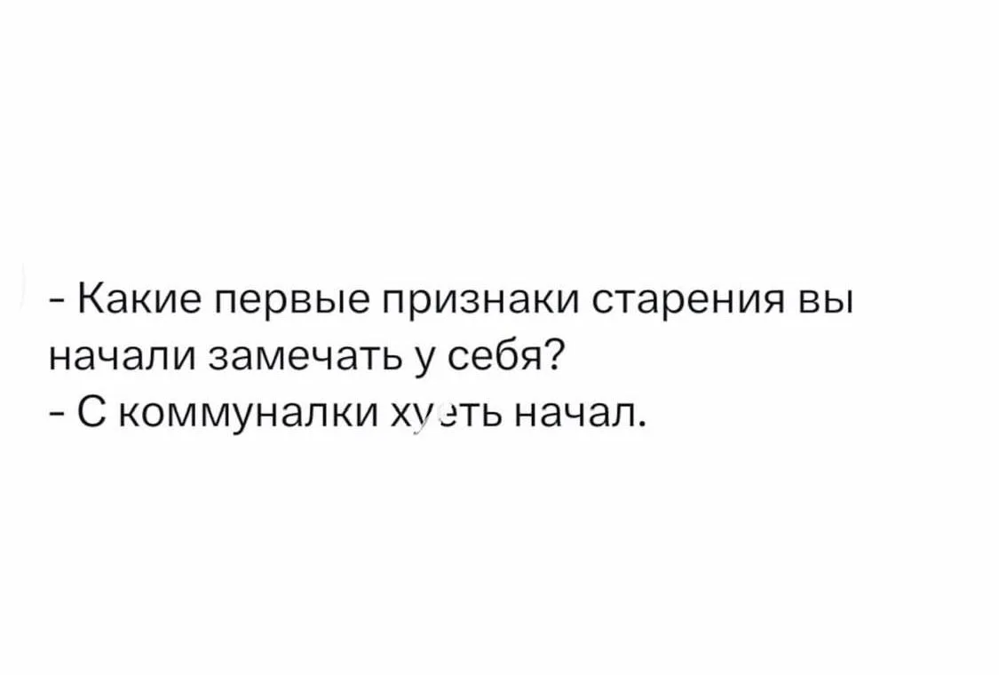 Последнее время не только с коммуналки 😉