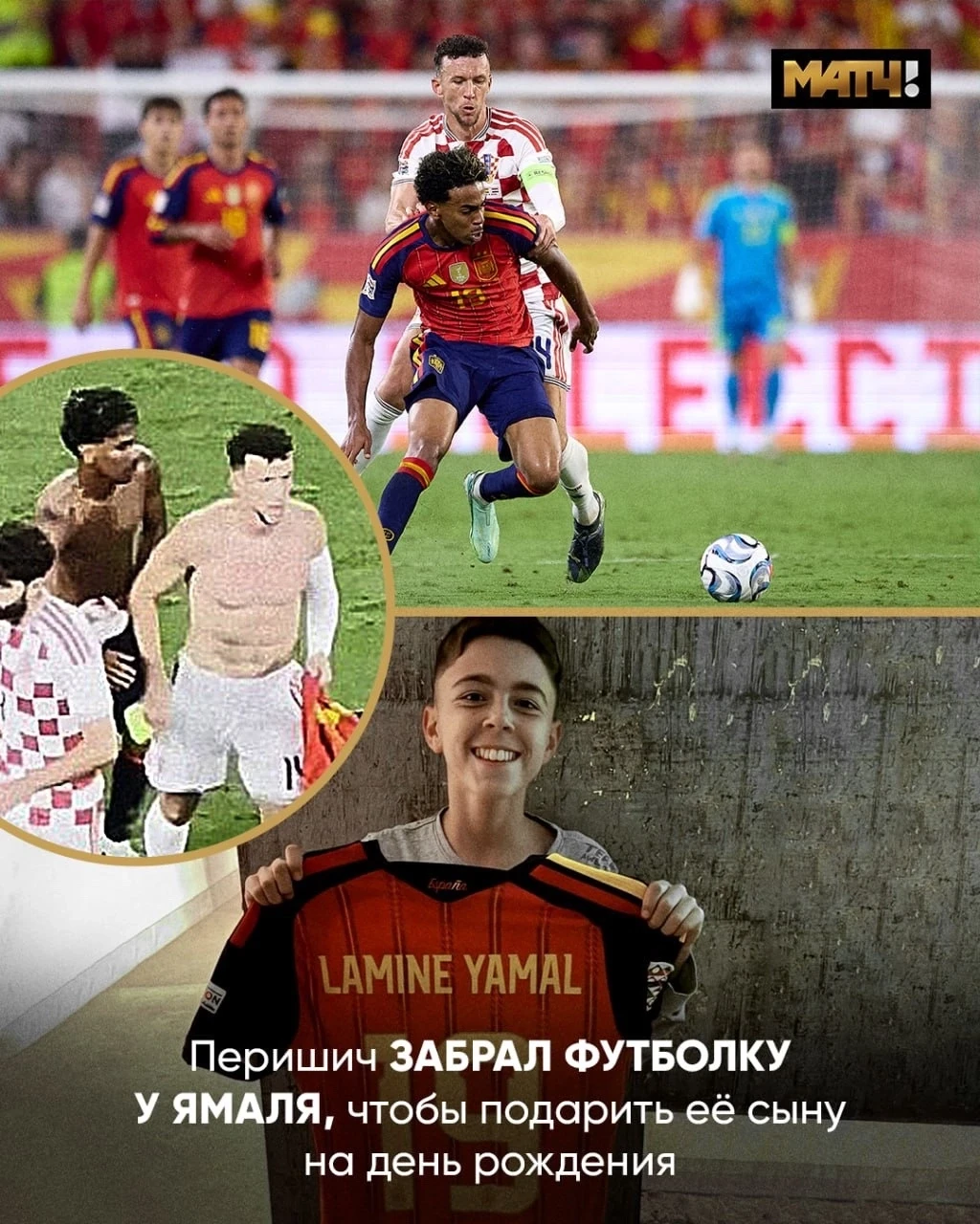 👕 Перишич добыл футболку Ямаля сыну на день рождения. Парень фанатеет от Ламина