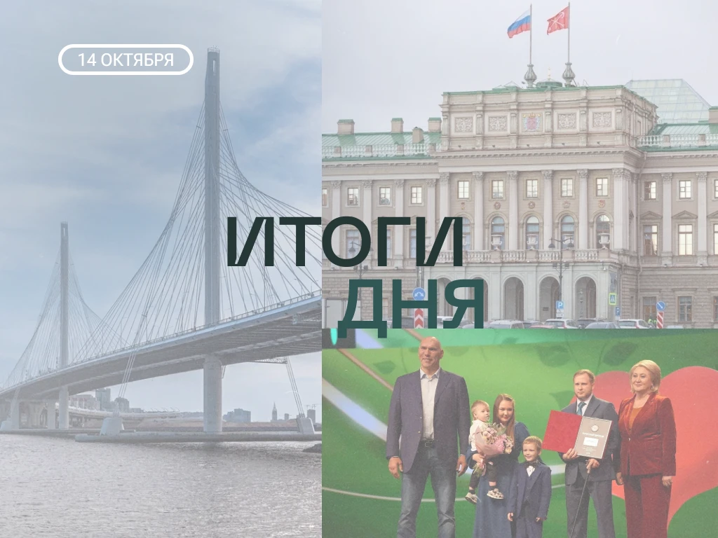 Подводим итоги дня: