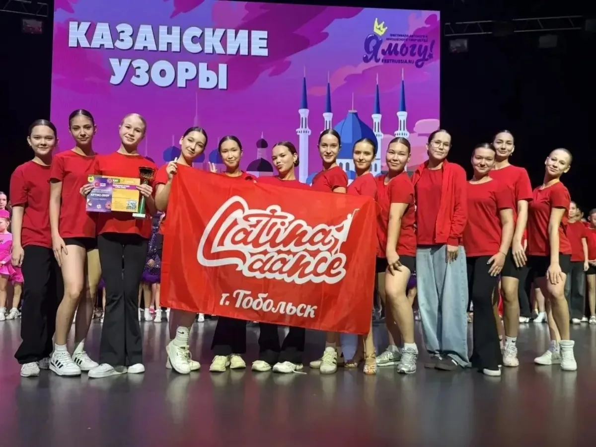 Тобольские танцоры завоевали три первых места в Казани