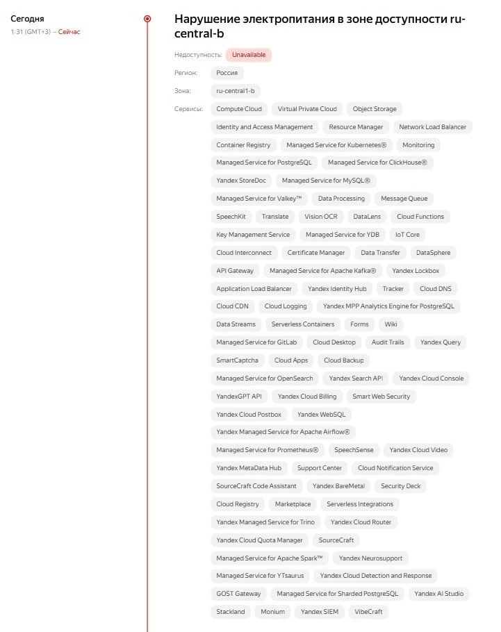 🚀💥 ВСУ впервые атаковали дата-центр «Яндекса» в Рязанской области, в Рунете масштабны...