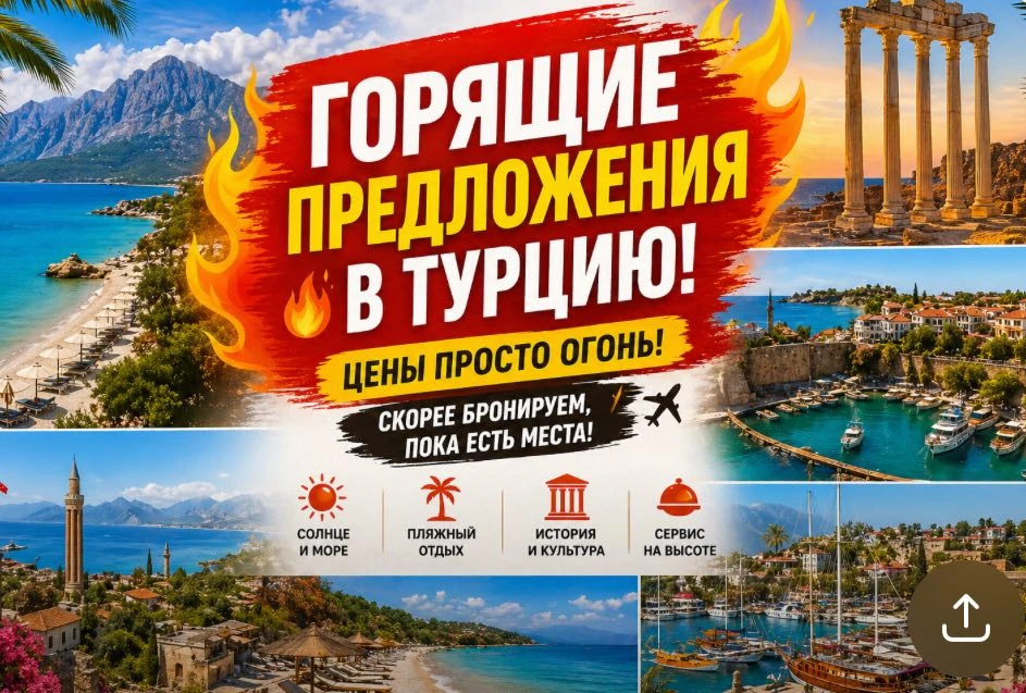 😍‼Самые горящие предложения на ближайший вылет, осталось совсем немного мест на рейс