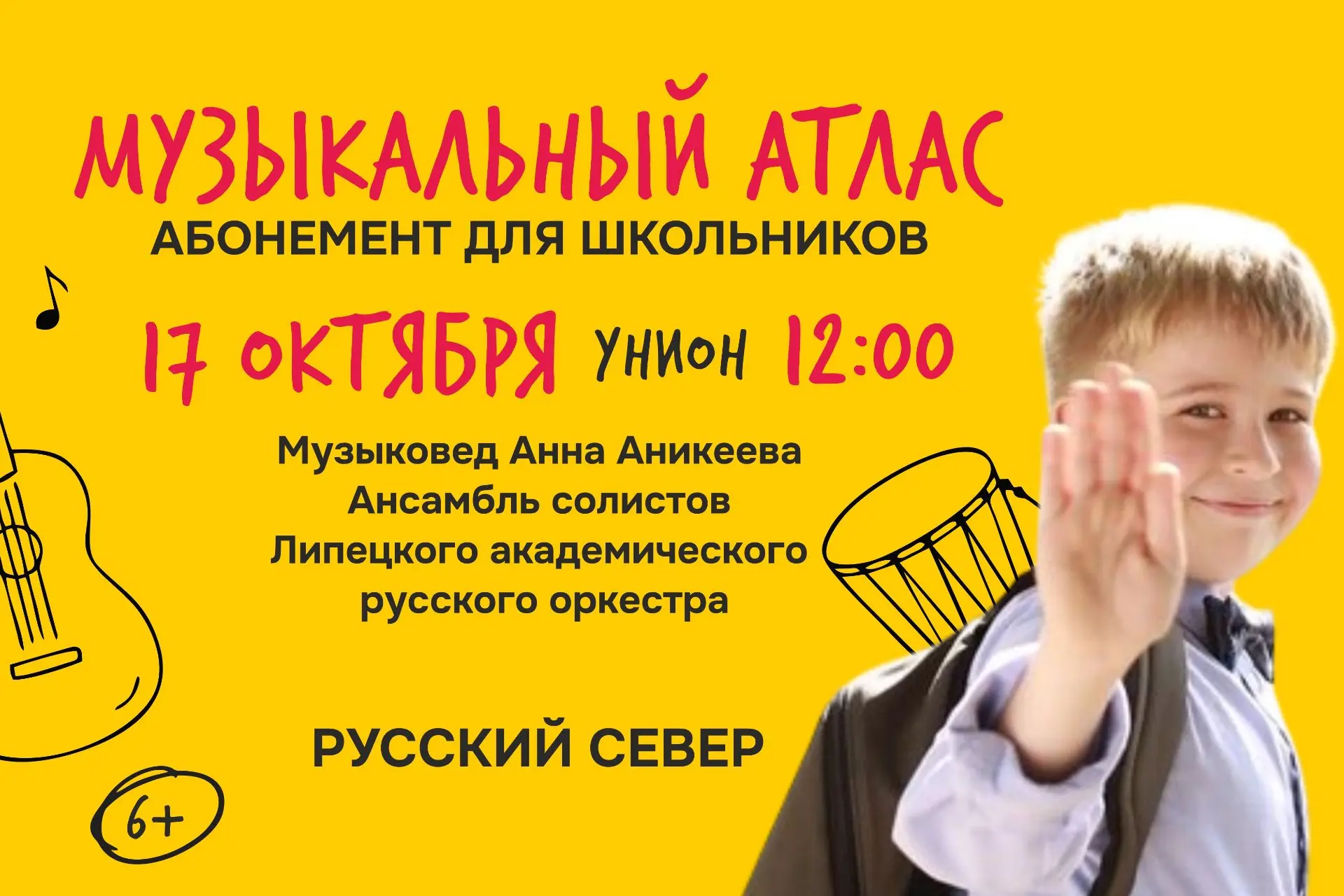 Друзья, приглашаем вас на второе занятие абонемента «Музыкальный атлас»! Вам предстоит ...