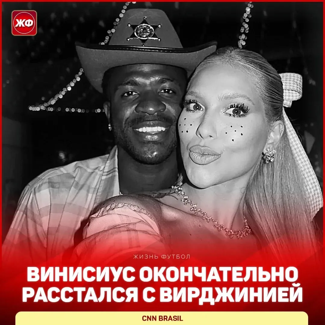 💔 ВИНИ ВО 2-Й РАЗ РАССТАЛСЯ С ВИРДЖИНИЕЙ – но теперь окончательно!