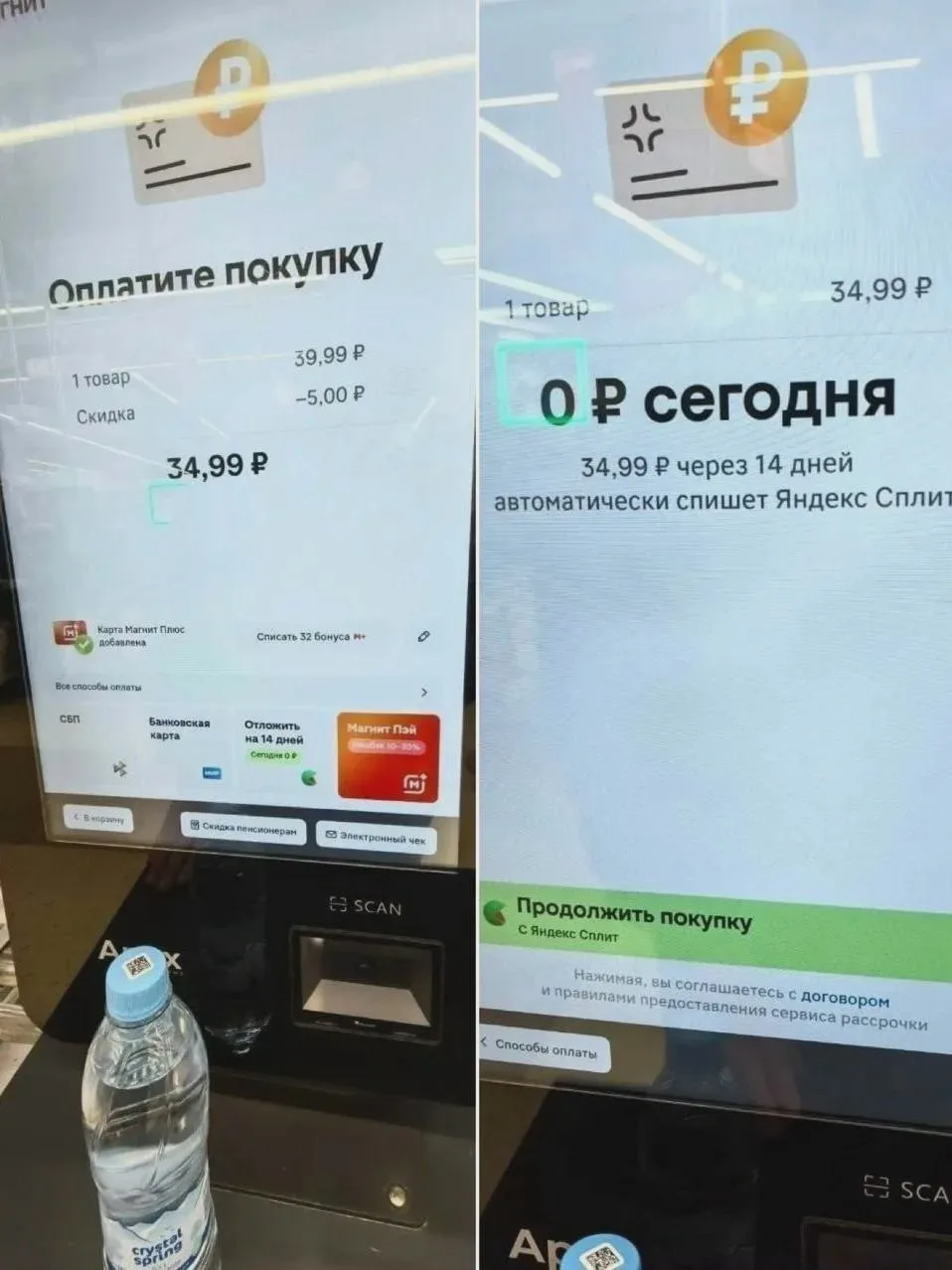 В «Магните» доступна отсрочка оплаты