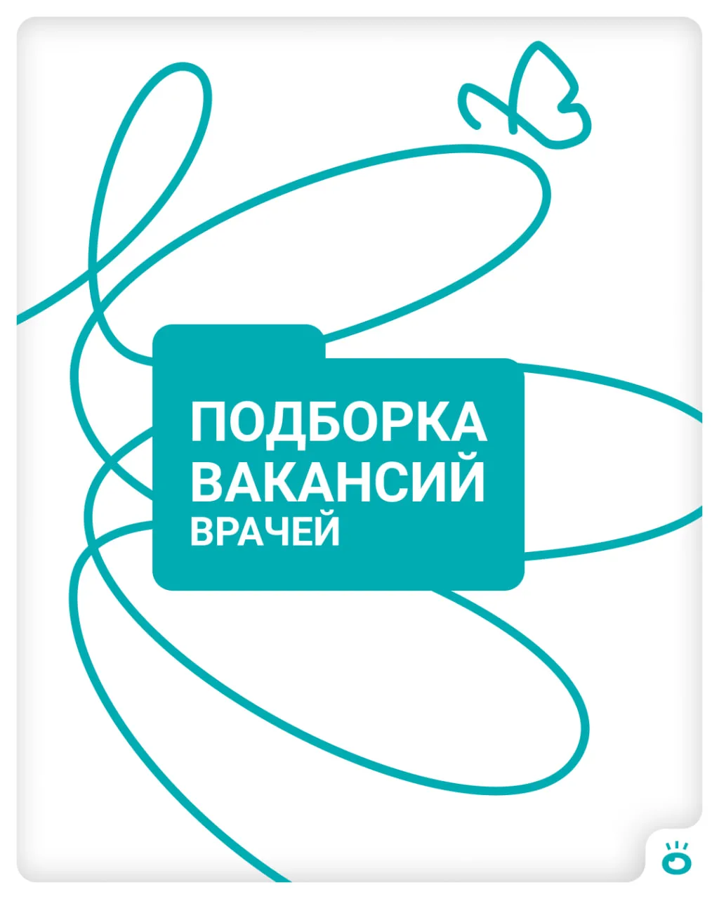 Вакансии инженеров в Тюмени искали? Мы нашли! 😎