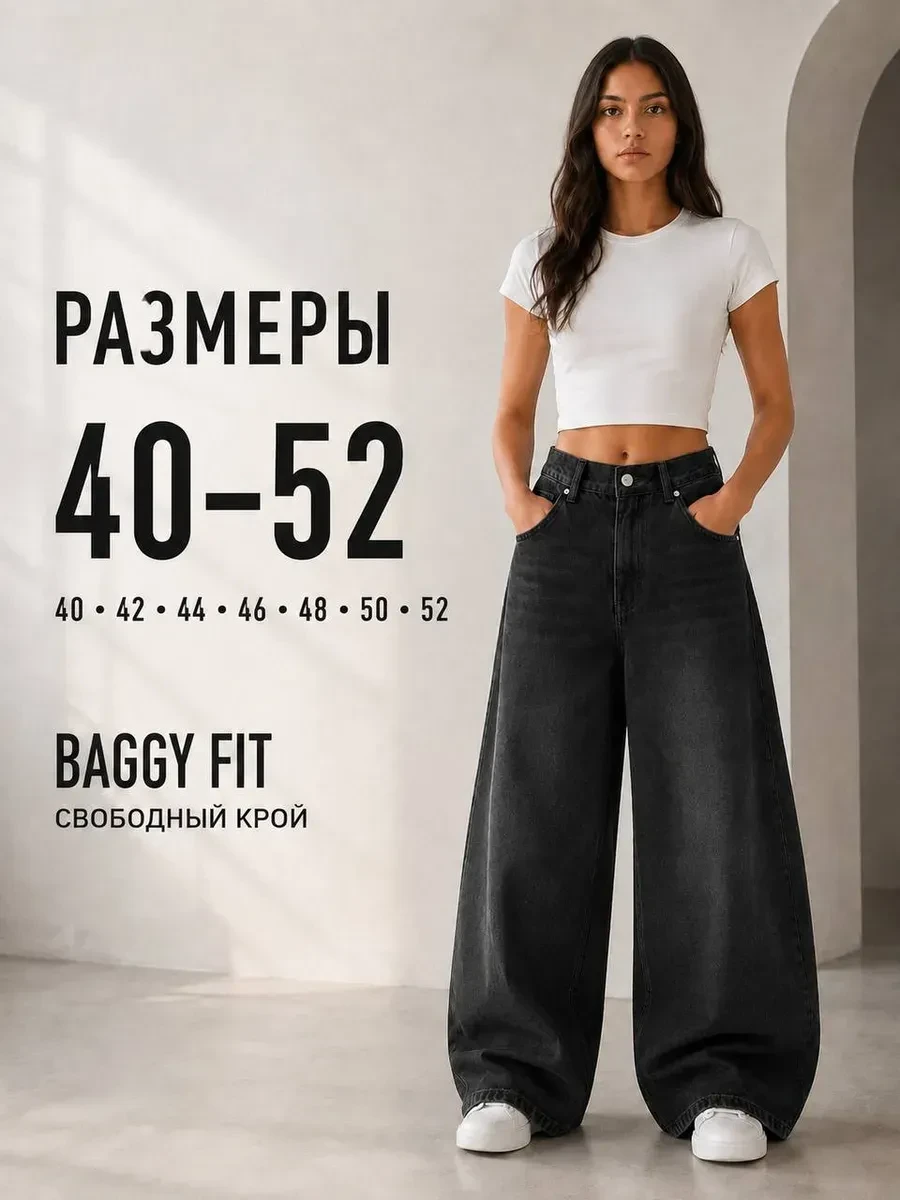 Женские широкие джинсы-палаццо с высокой посадкой 💕