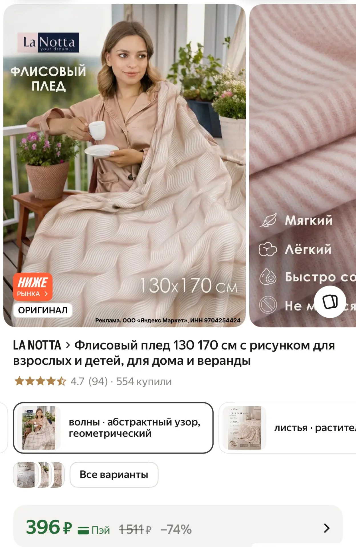 https://market.yandex.ru/cc/BK6rvb?erid=5jtCeReNx12oak2ryshPVCU