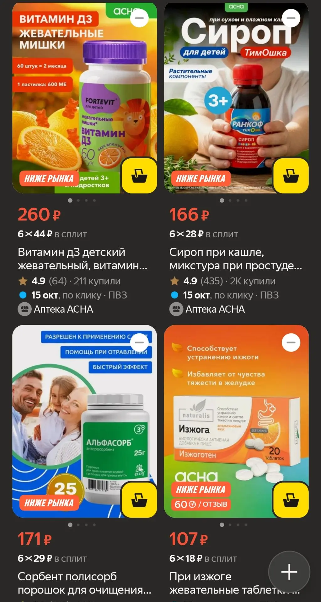 Разбирают быстро ❗️ за некоторые дают баллы за отзыв ❗️