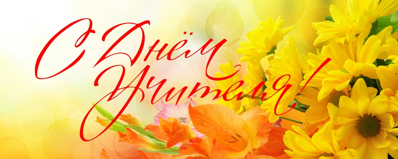 💫Уважаемые коллеги!