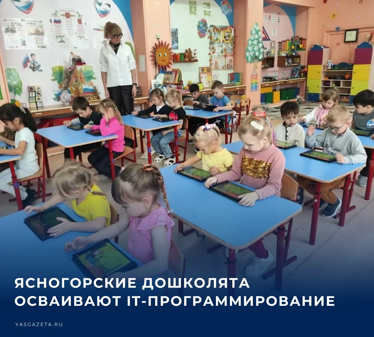 👶 Воспитанники группы  «Теремок» детского сада Аленушка полностью окунулись в мир наст...