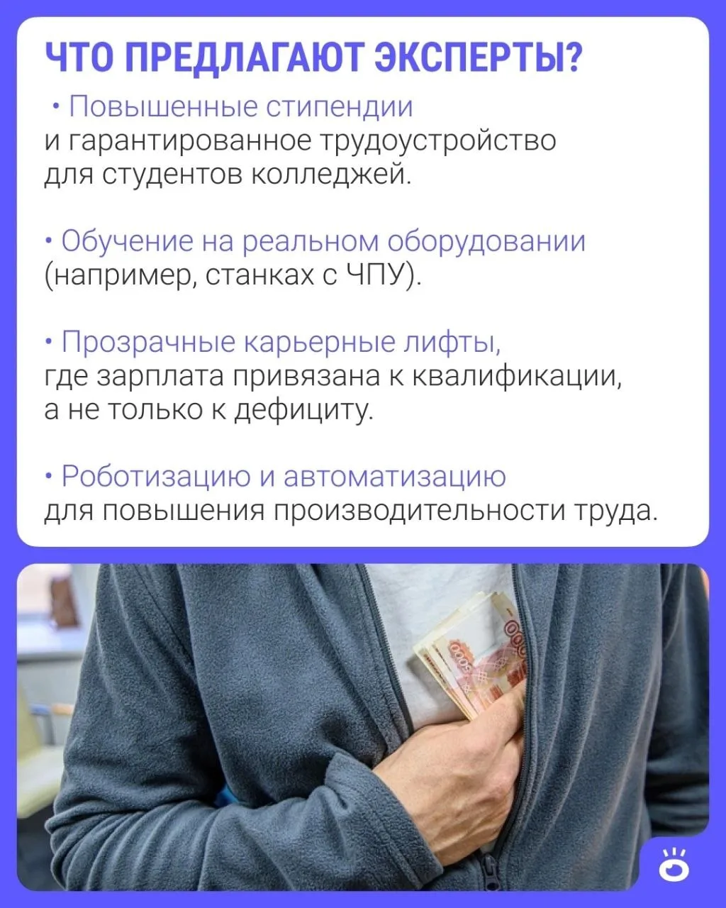 💰 Разрыв в зарплатах между рабочими с дипломом и без сократился до минимума