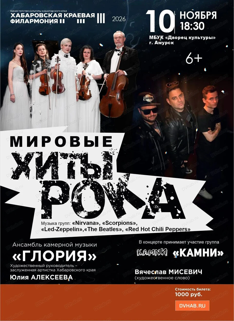 Дорогие амурчане!