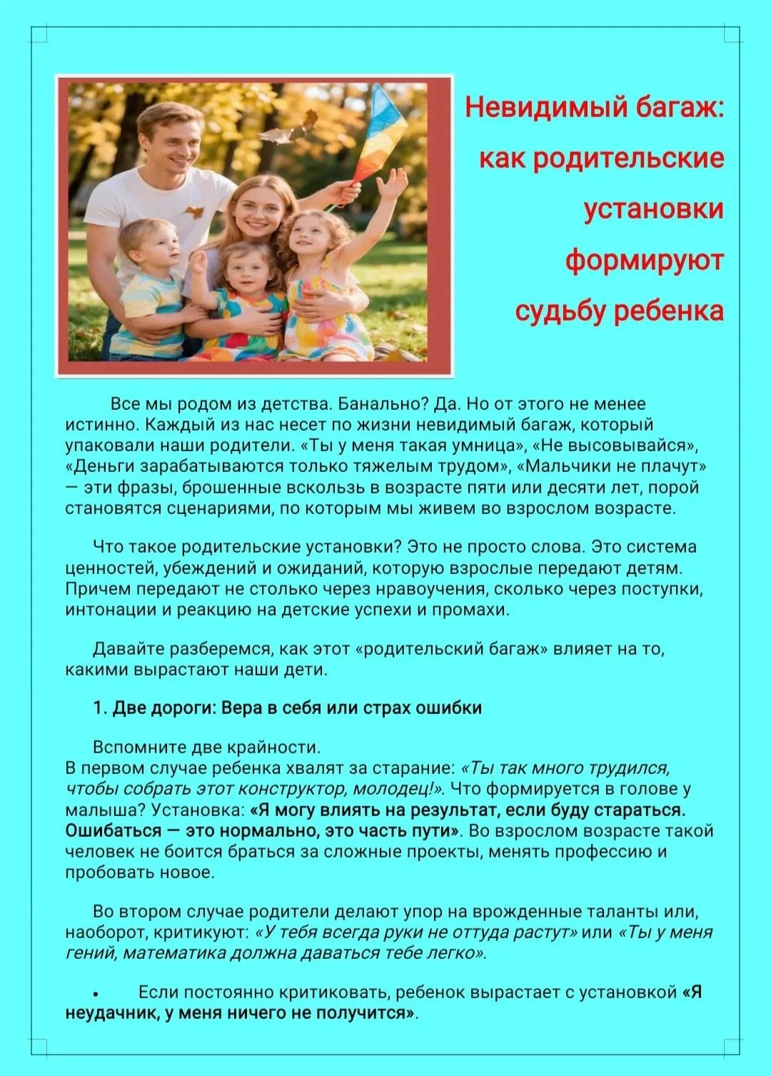 Консультация воспитателя Стром Т.Б.