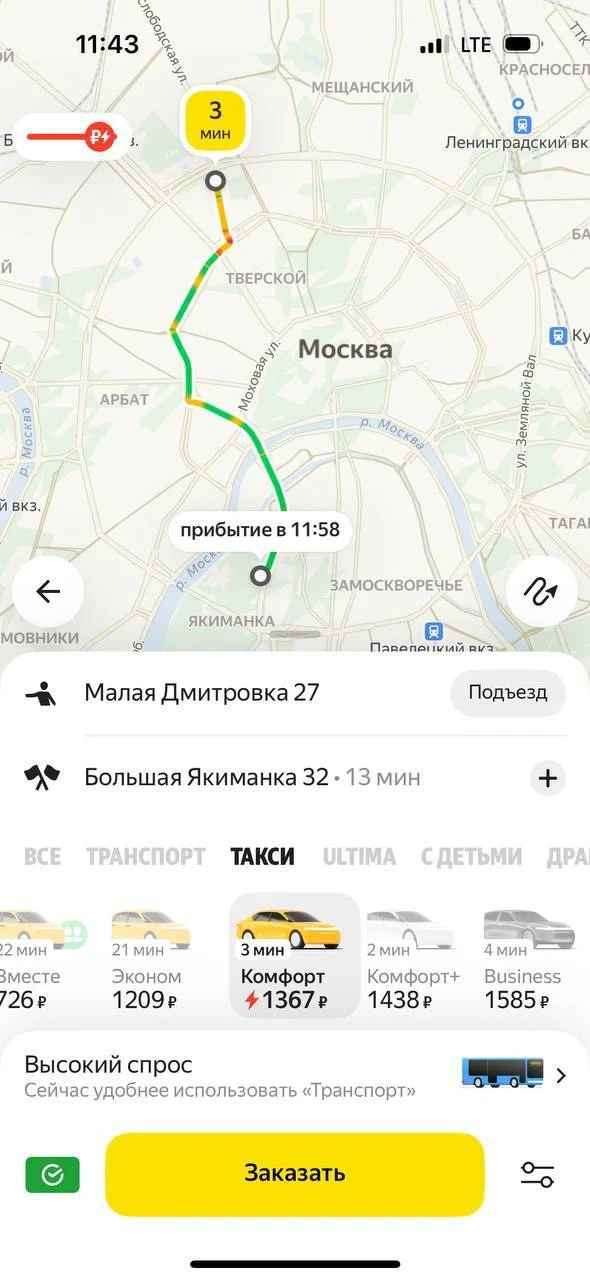 В Москве восстановили работу такси после сбоя.