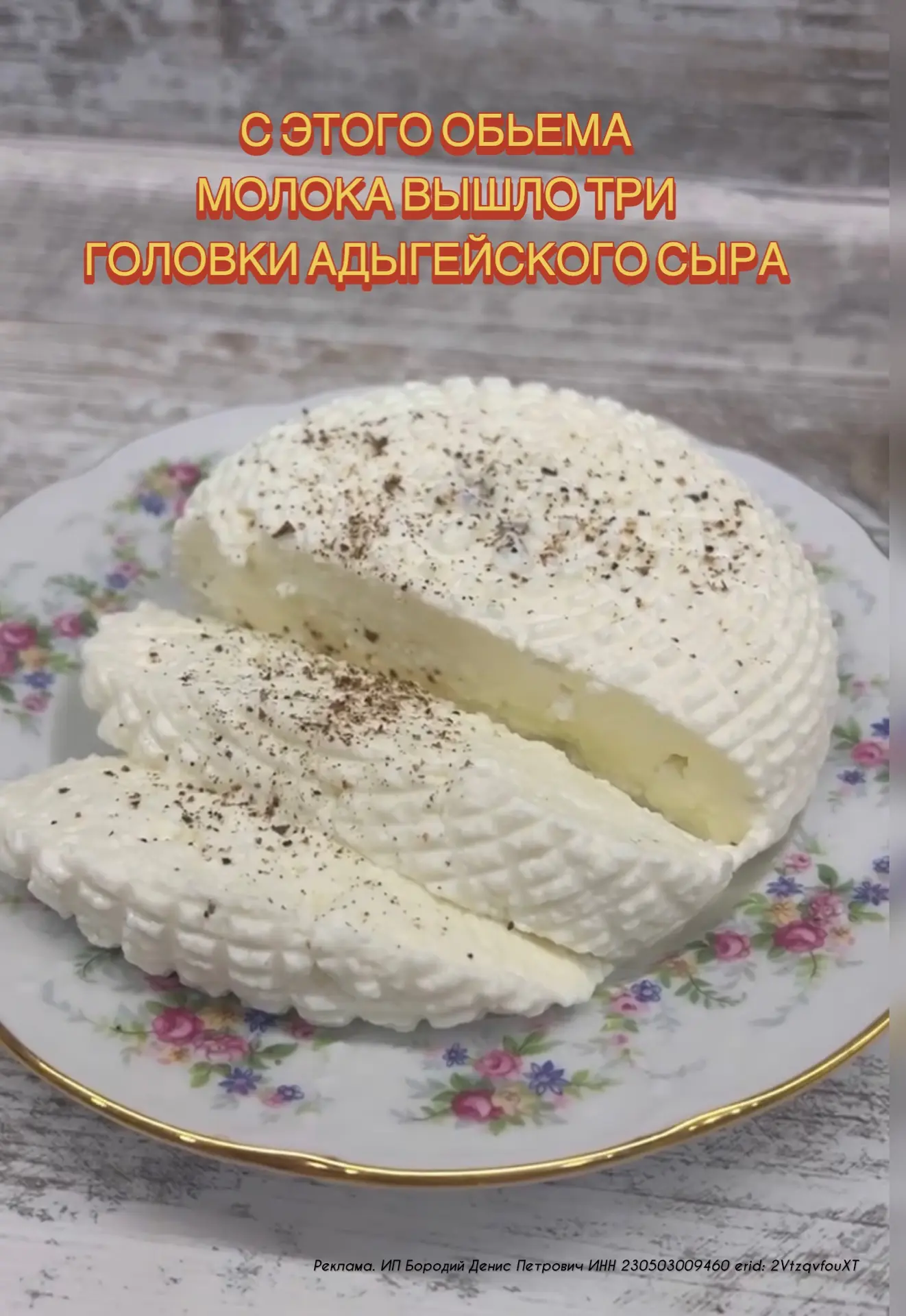 Только посмотрите, что я приготовила! Домашний адыгейский сыр 😍