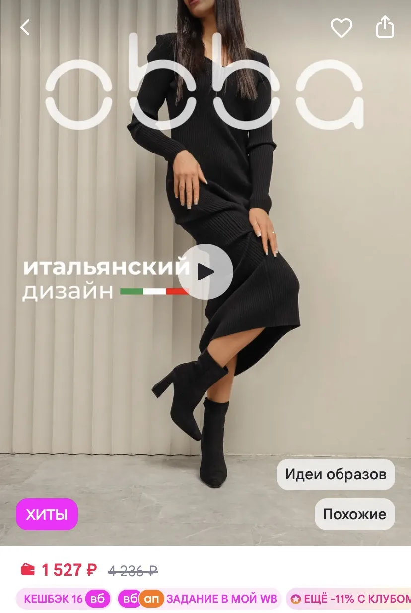 Ботильоны