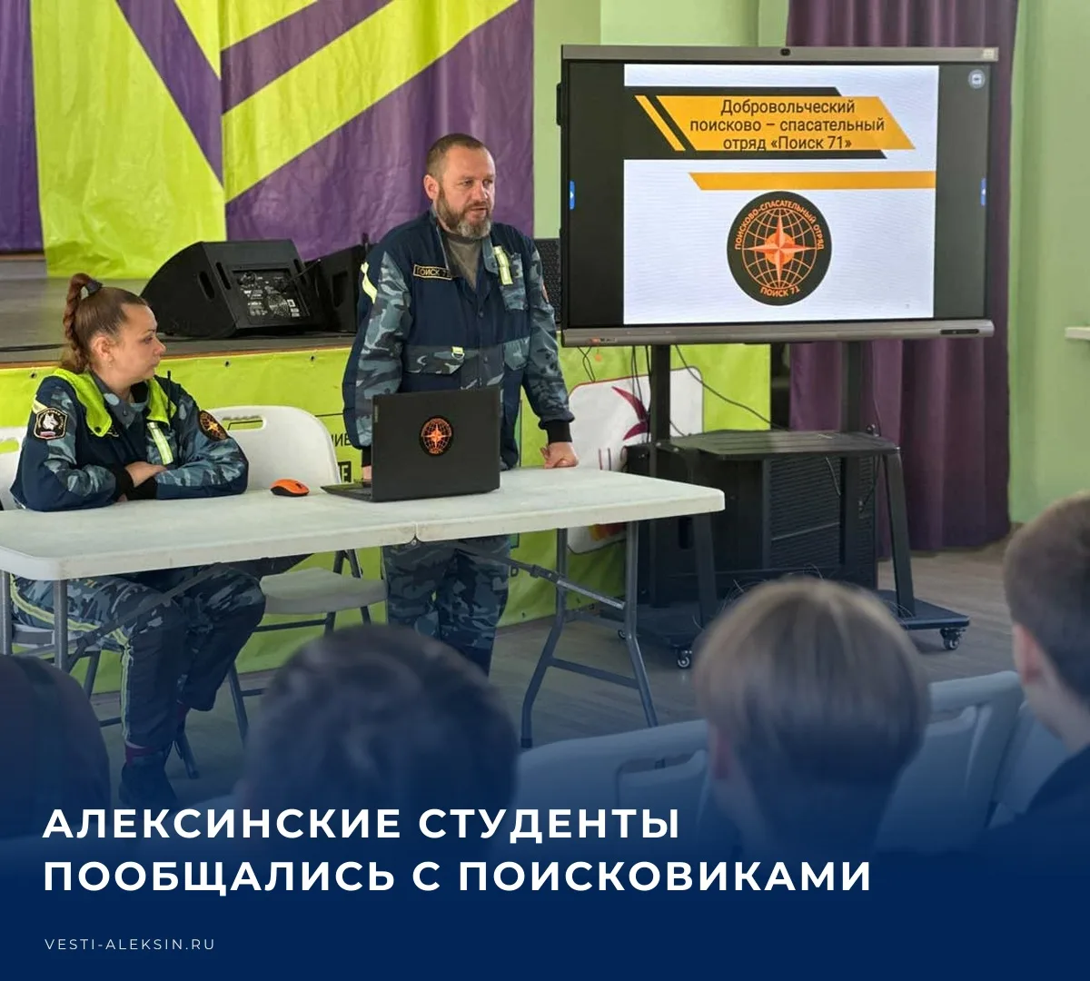 ❤️ Студенты Алексинского машиностроительного техникума встретились с представителями до...