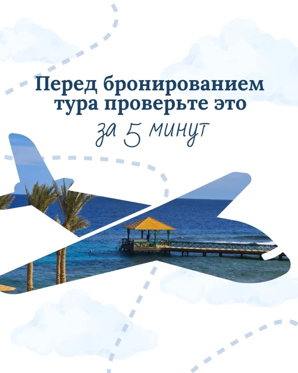 ✈️ Отпуск может сорваться ещё до вылета. И дело не в задержке рейса…