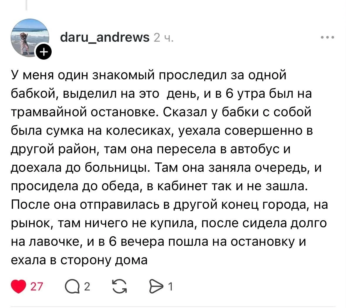 😁 Бабушка весь день старалась избавиться от хвоста, но безуспешно.