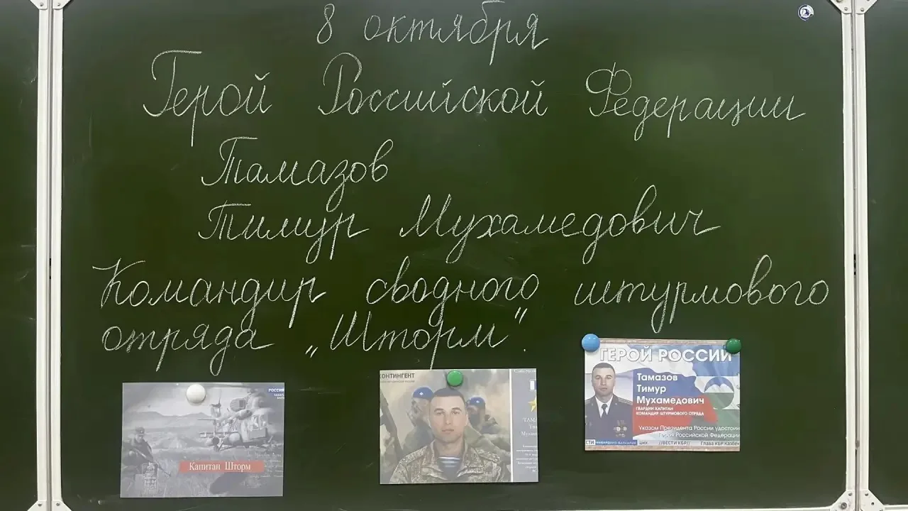 ✨В 7 «Г» классе прошел классный час, посвященный Герою Россииской Федерации, Тамазову Т...