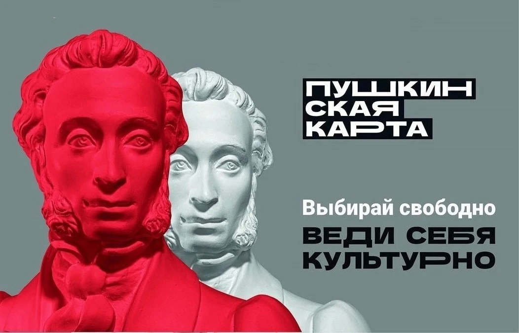 ⭐ Музей «Кижи» присоединяется к «Неделе Пушкинской карты» с 19 по 25 октября. Приглашае...