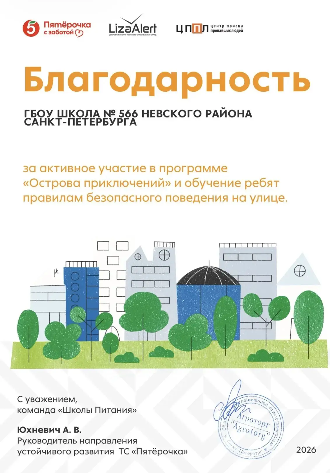 📚 Безопасность и здоровье: уроки «Острова приключений» в нашей школе! 🍎🚦