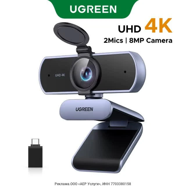 Веб-камера 4K UGREEN CM831