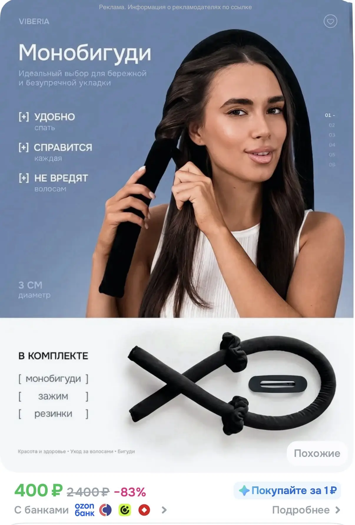 Мягкие бигуди для волос 3см толщина