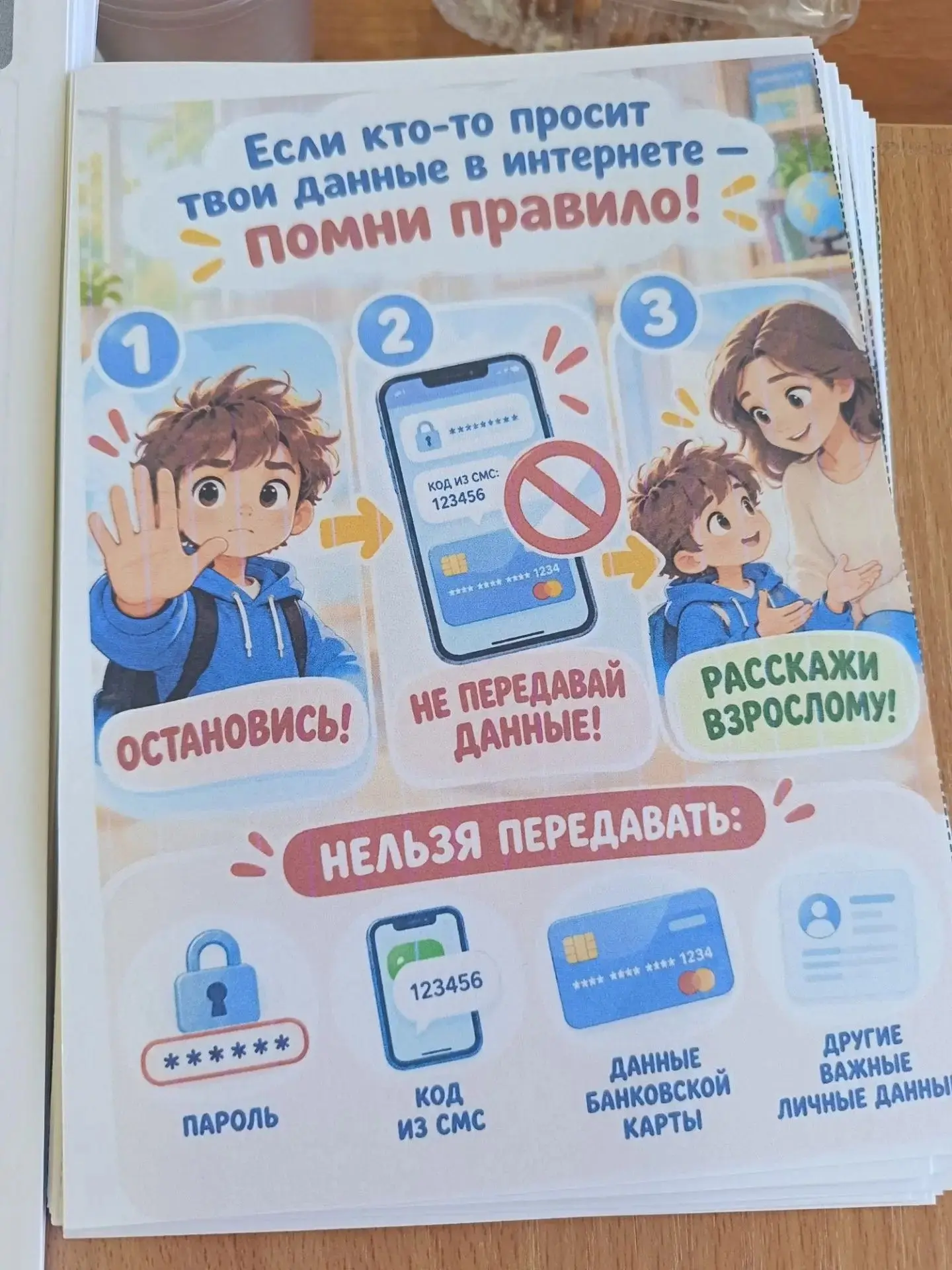 Шефство в действии: 6 «Д» научил 1 «Д» правилам безопасного интернета