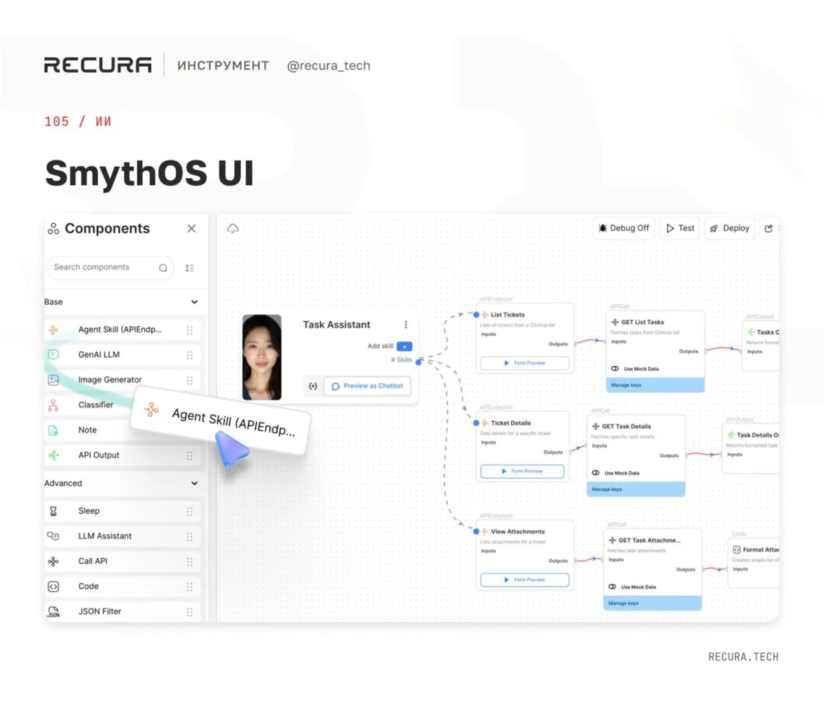🔃 SmythOS UI