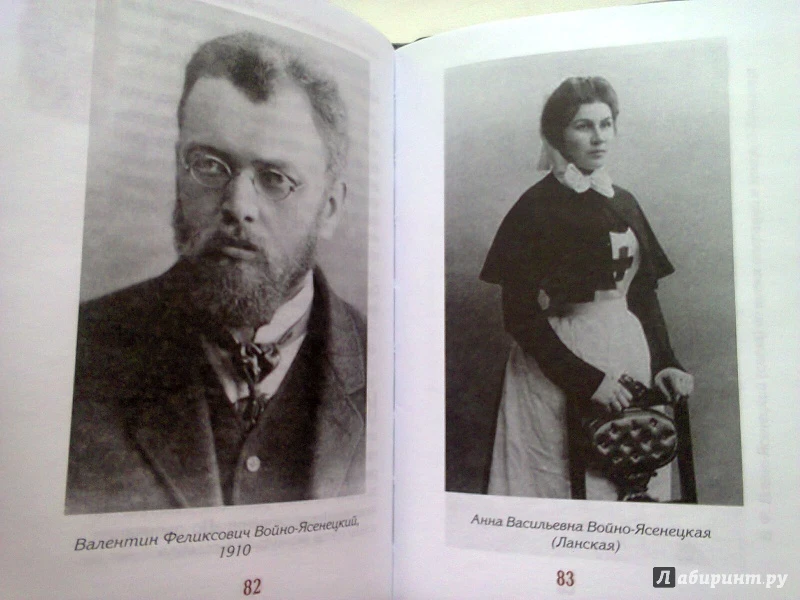 К 150-летию рождения Святителя Луки (Войно-Ясенецкого) 27 апреля 2027 г. Дорога добра, ...